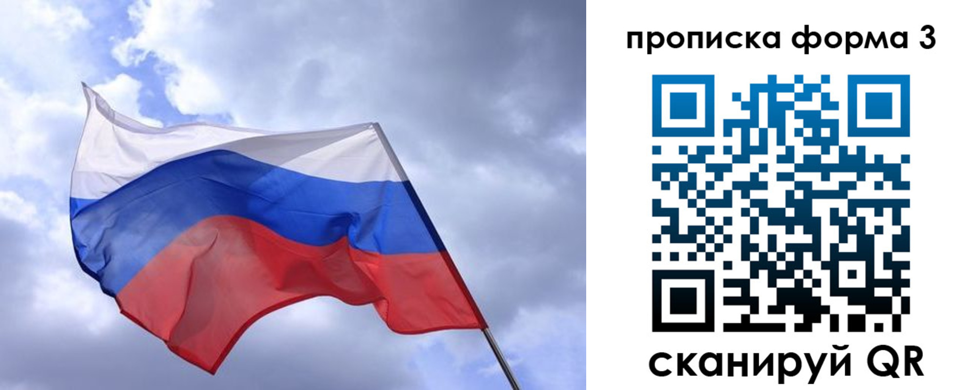 временная регистрация адрес в Воронеже