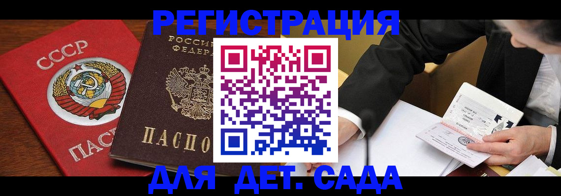 прописка поиск в Воронеже
