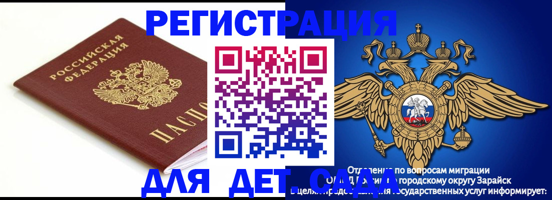 прописка от собственника в Воронеже