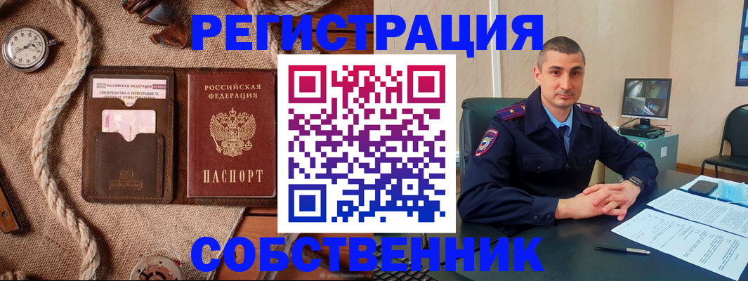 временная регистрация надежно в Воронеже